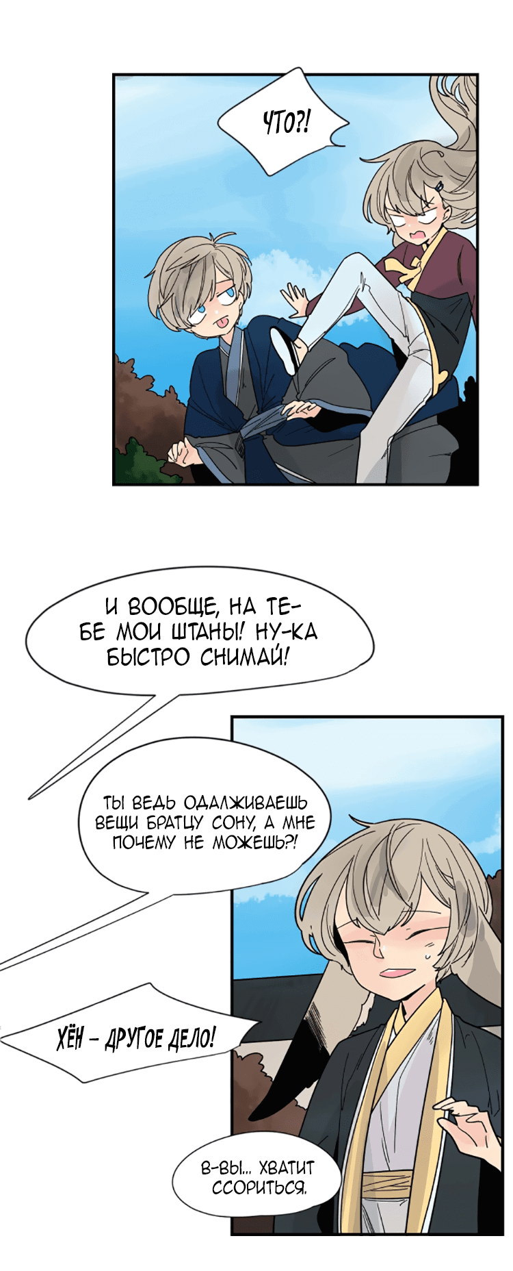 Манга Блестящий - Глава 134 Страница 36
