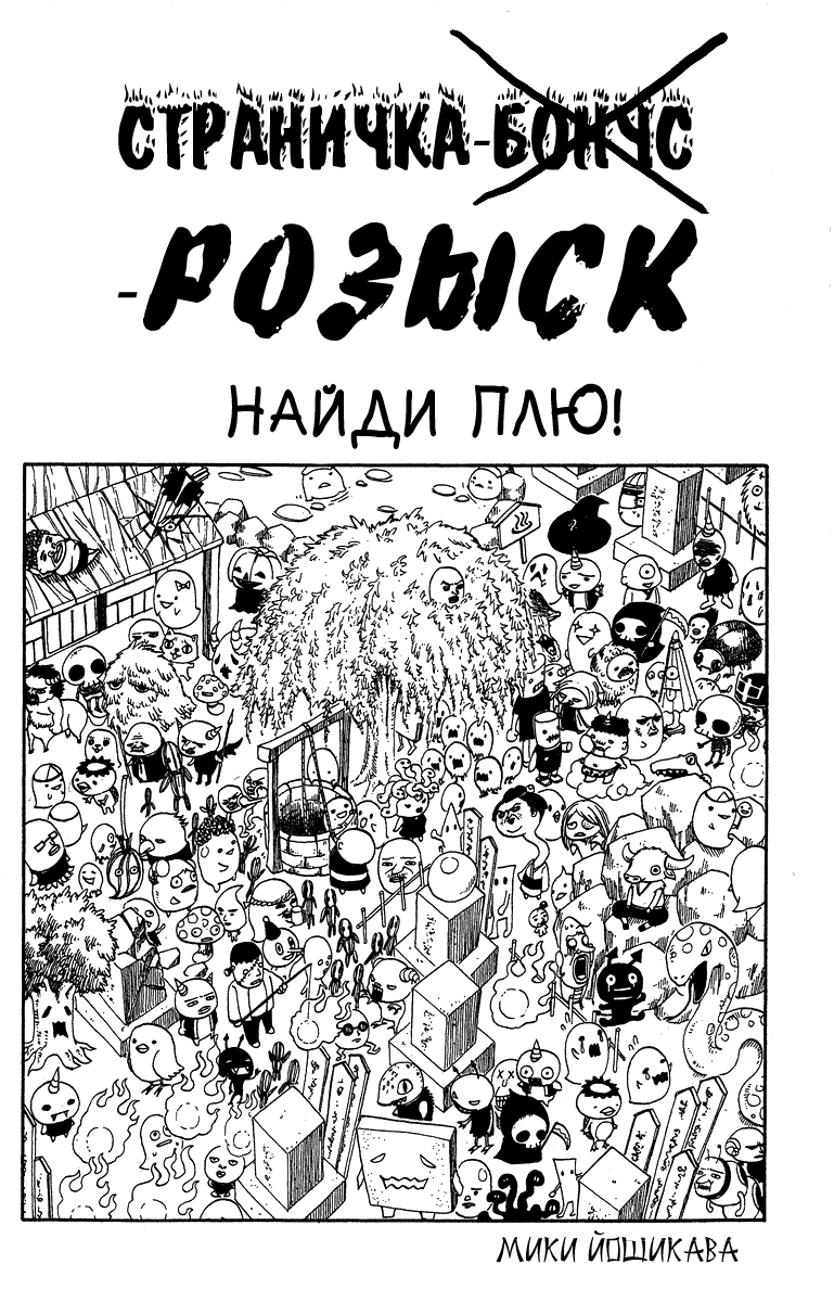 Манга Рэйв Мастер - Глава 280 Страница 20