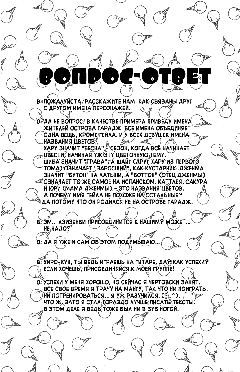 Манга Рэйв Мастер - Глава 161 Страница 21
