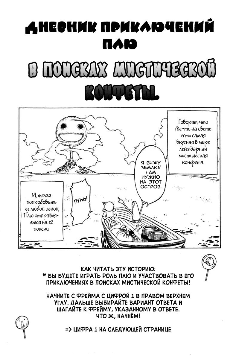 Манга Рэйв Мастер - Глава 129 Страница 26