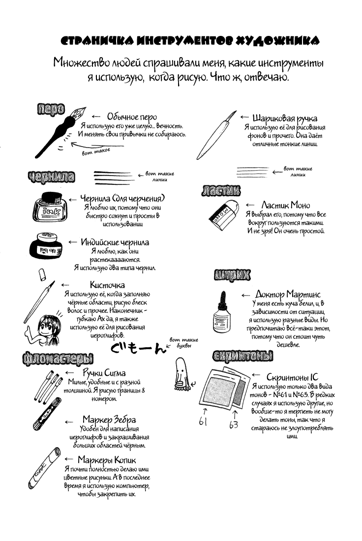 Манга Рэйв Мастер - Глава 64 Страница 26