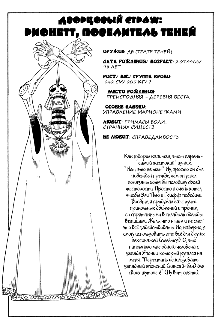 Манга Рэйв Мастер - Глава 64 Страница 24
