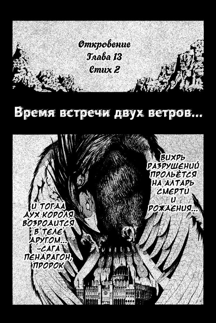 Манга Рэйв Мастер - Глава 57 Страница 9