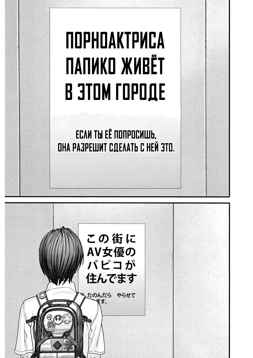 Манга Гигант - Глава 1 Страница 26
