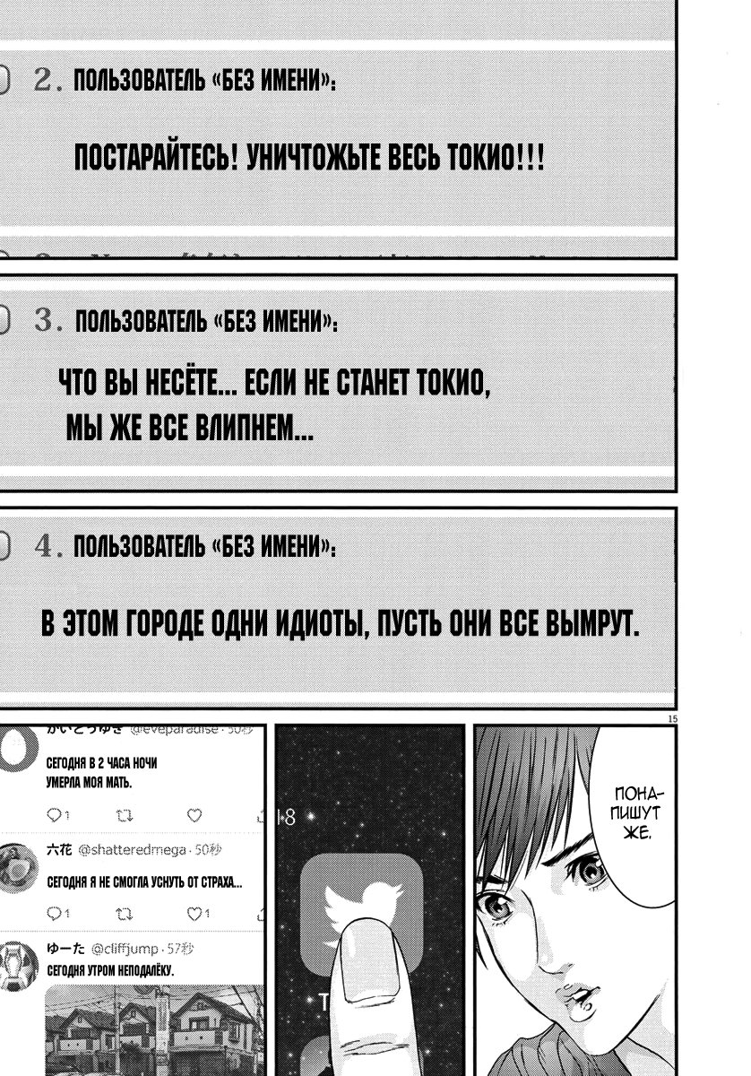 Манга Гигант - Глава 29 Страница 13