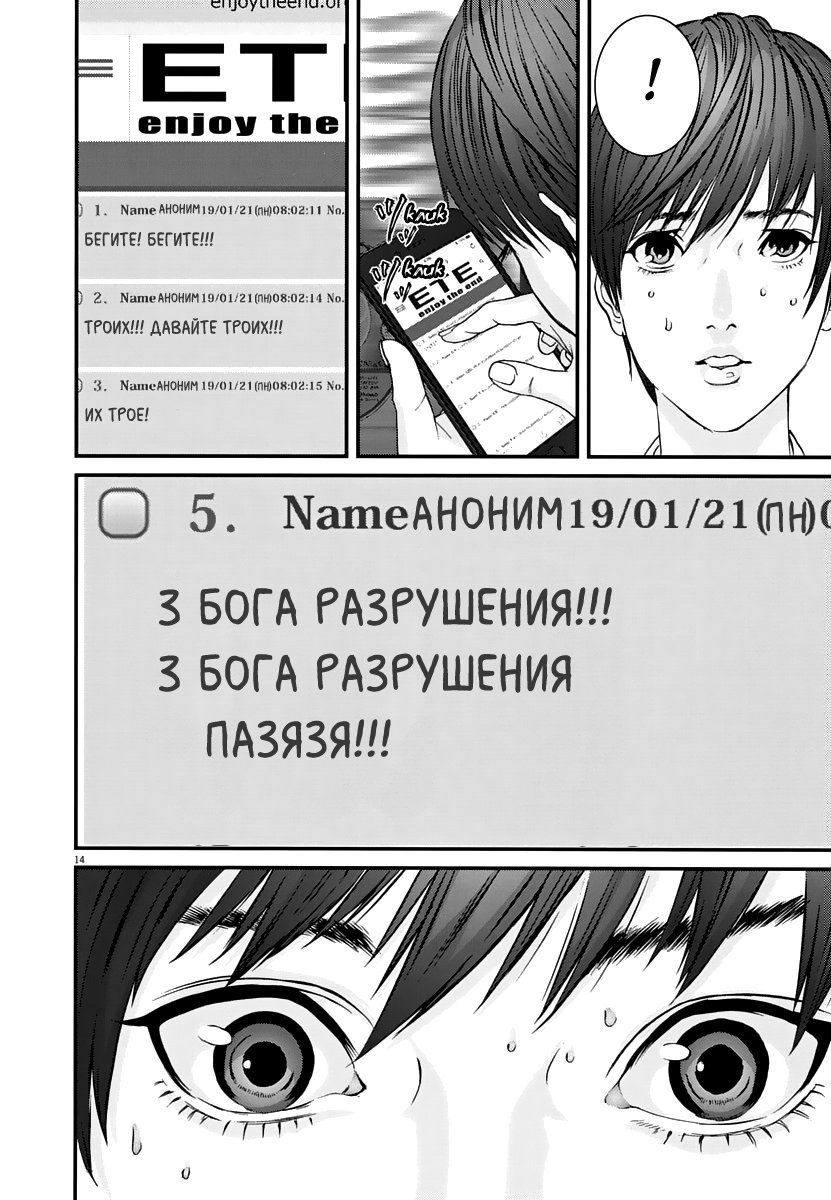 Манга Гигант - Глава 31 Страница 15