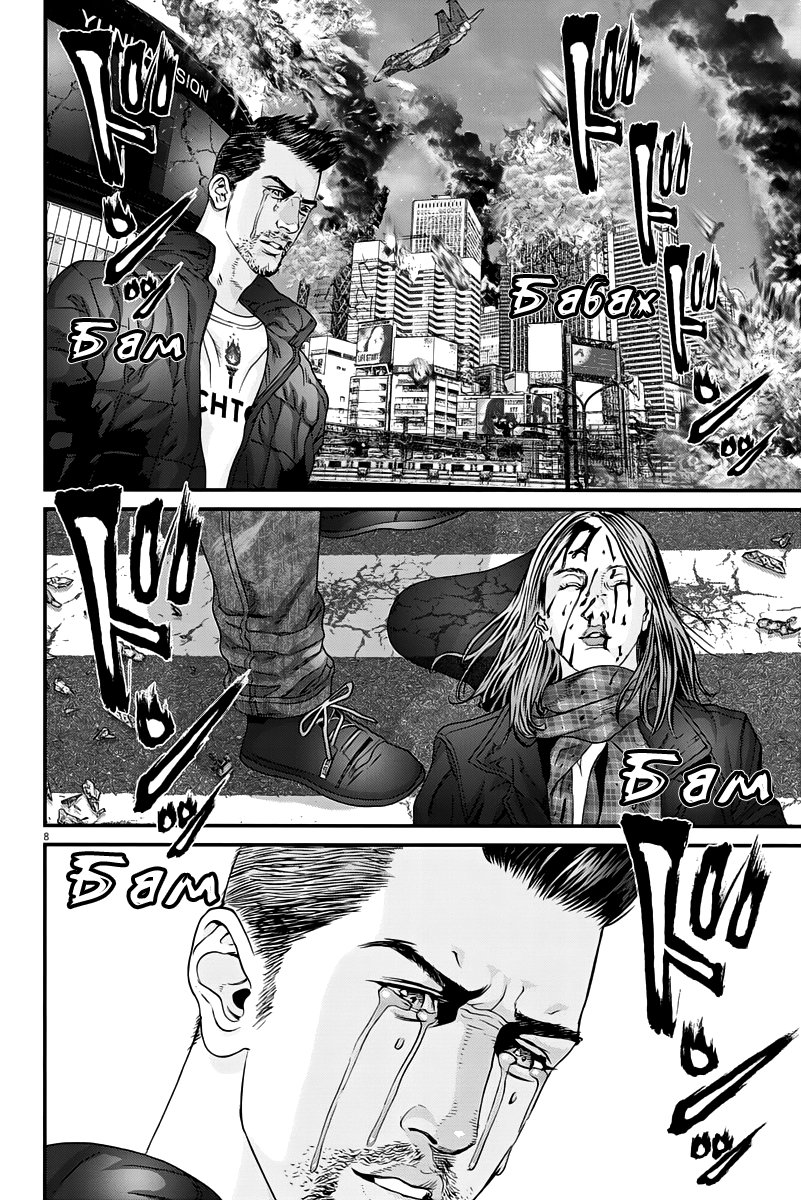 Манга Гигант - Глава 34 Страница 8