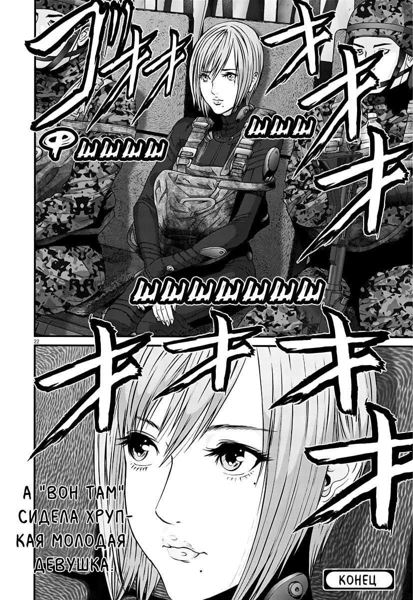 Манга Гигант - Глава 34 Страница 20