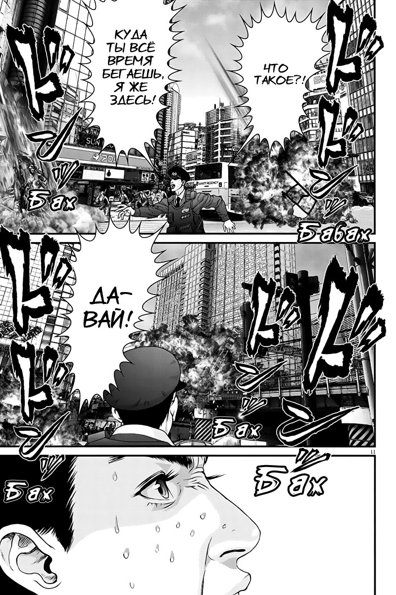 Манга Гигант - Глава 34 Страница 11