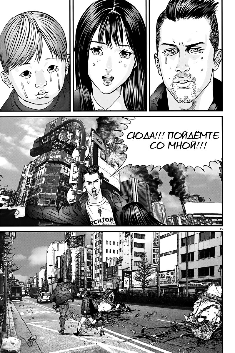 Манга Гигант - Глава 34 Страница 15