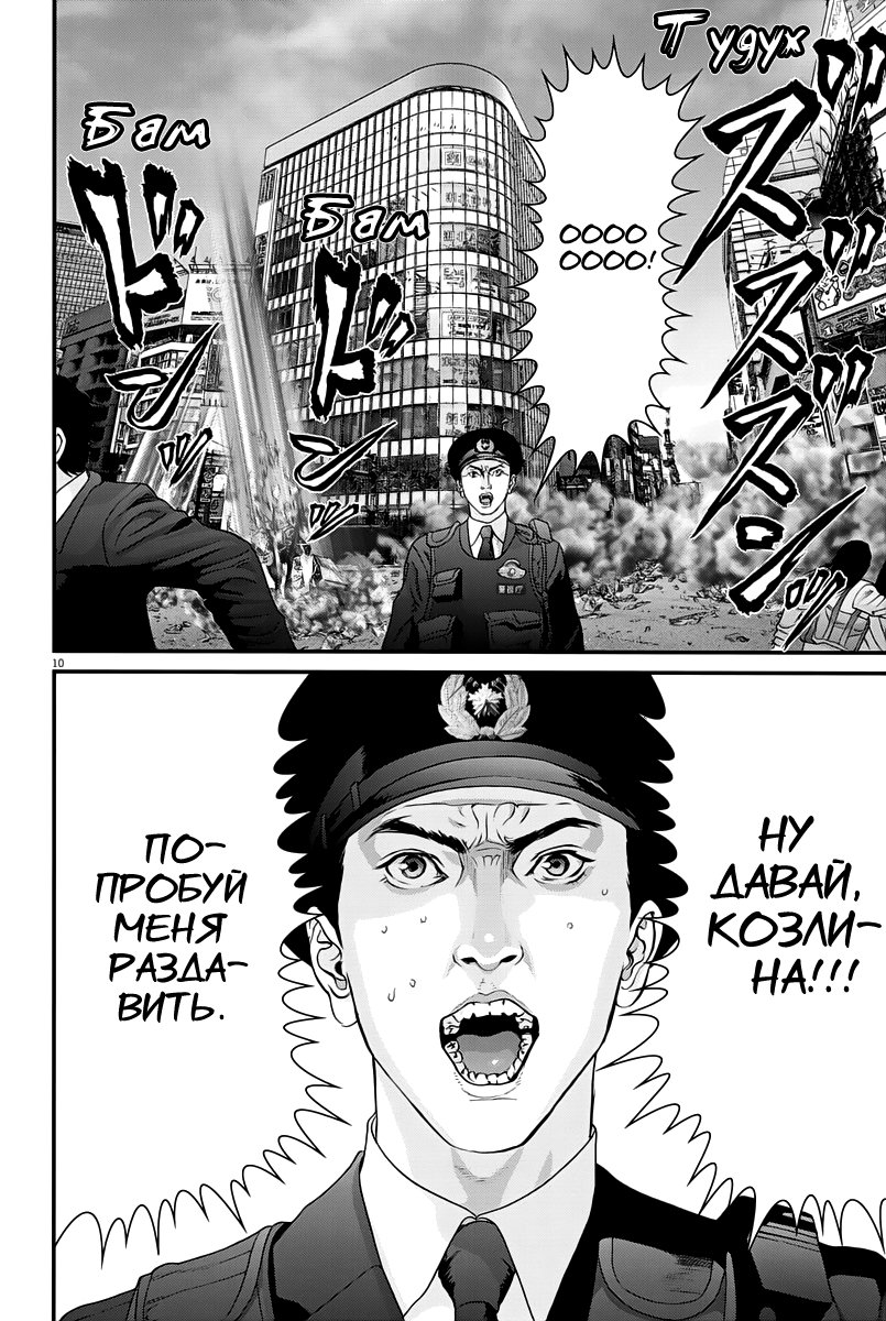 Манга Гигант - Глава 34 Страница 10