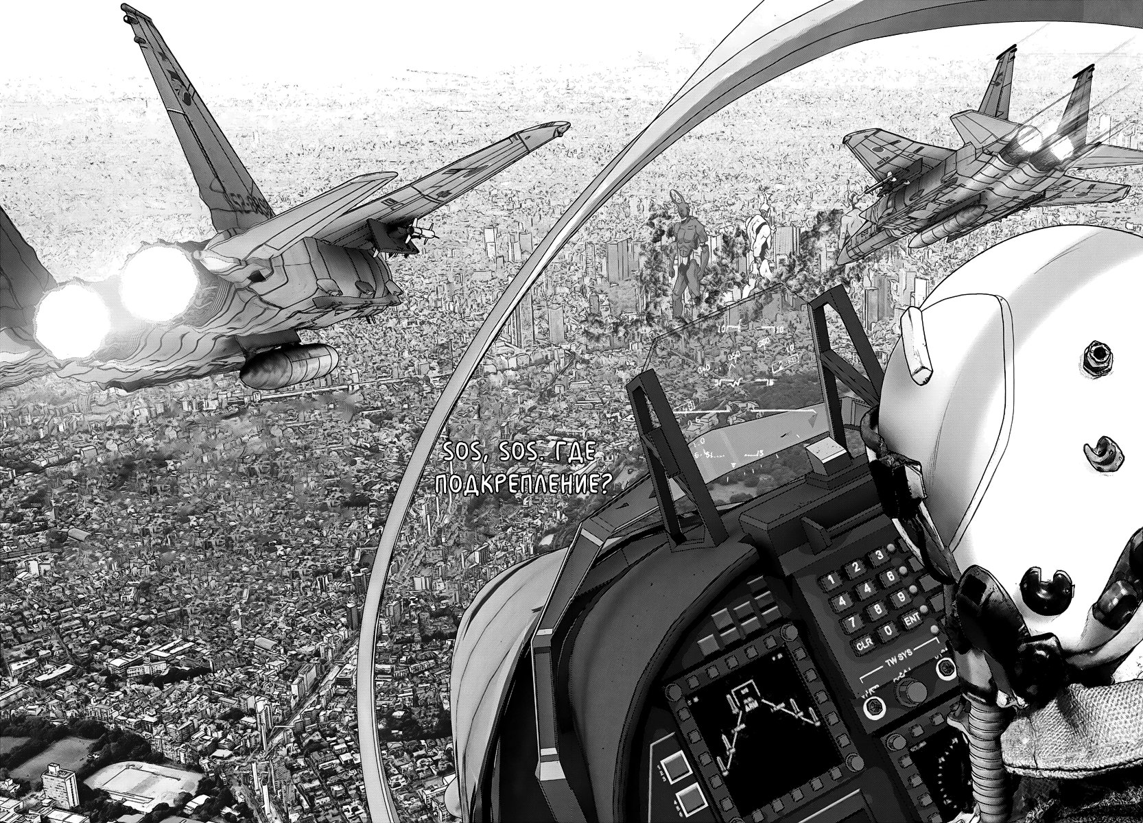 Манга Гигант - Глава 34 Страница 3