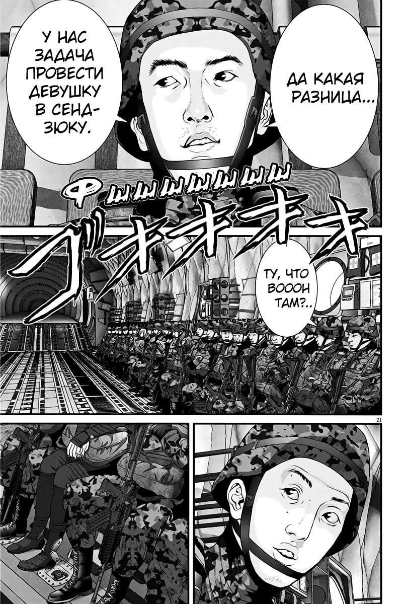 Манга Гигант - Глава 34 Страница 19