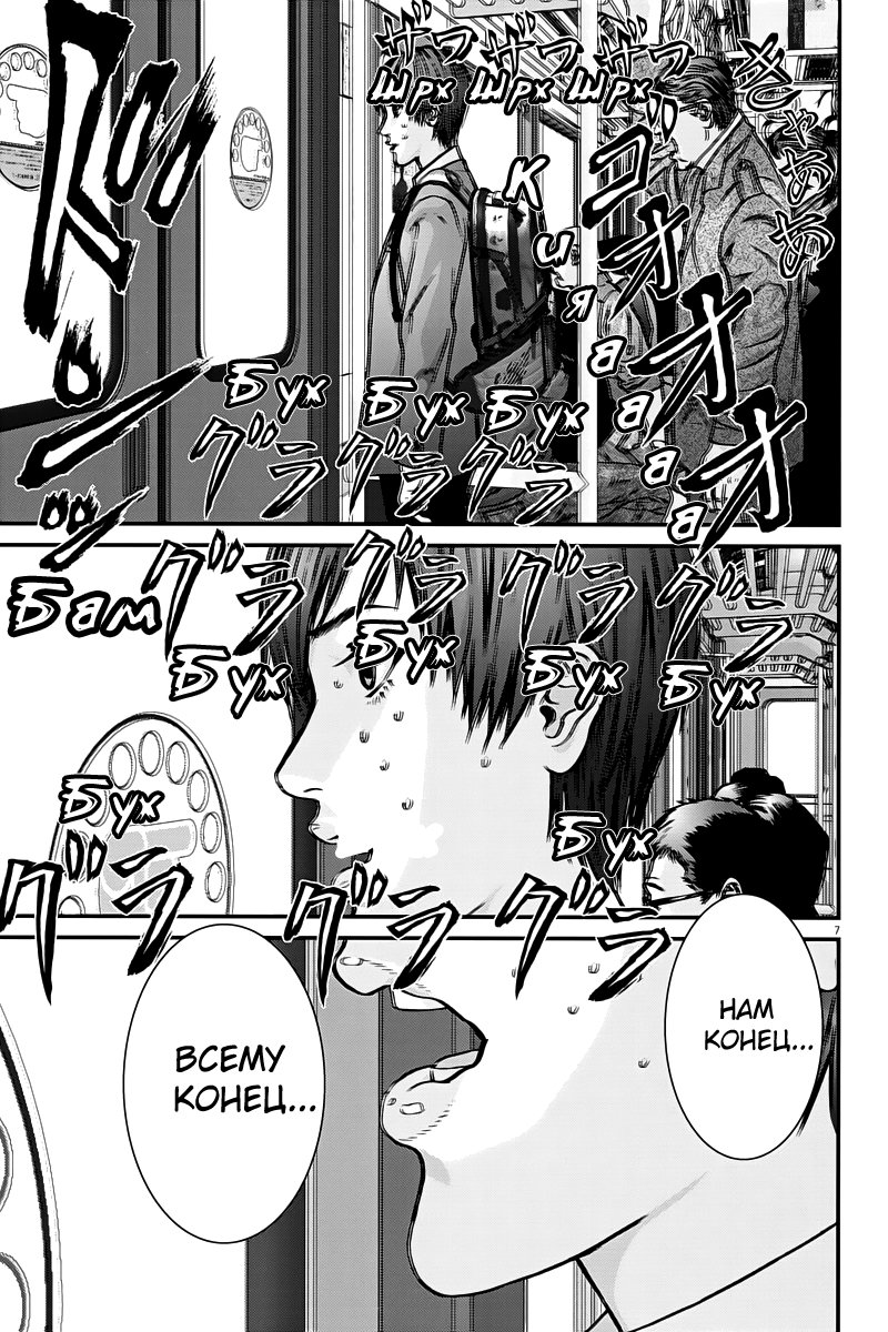 Манга Гигант - Глава 34 Страница 7