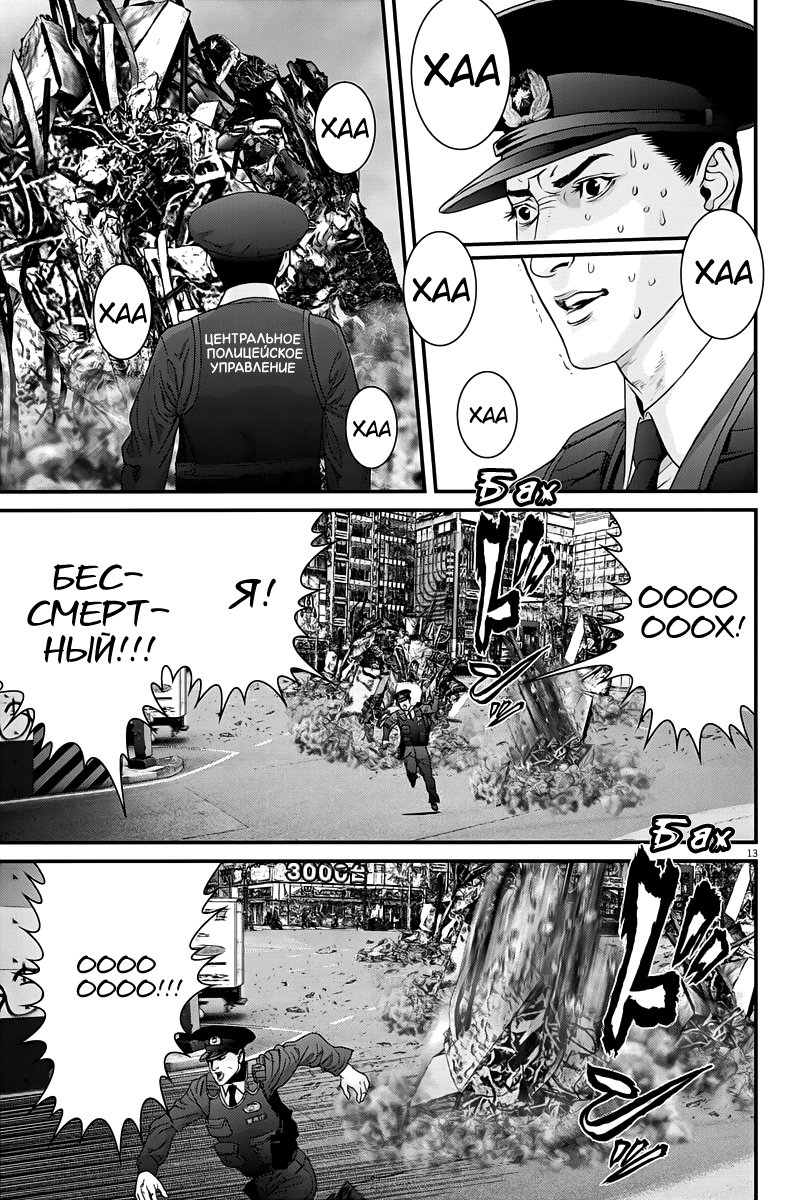 Манга Гигант - Глава 34 Страница 13