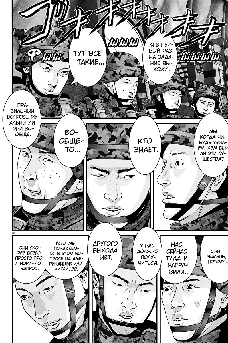 Манга Гигант - Глава 34 Страница 18