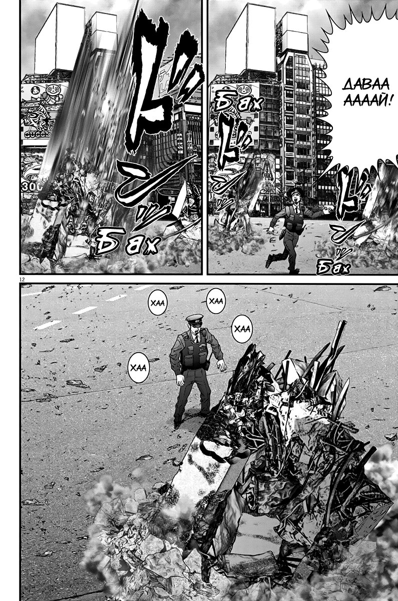 Манга Гигант - Глава 34 Страница 12