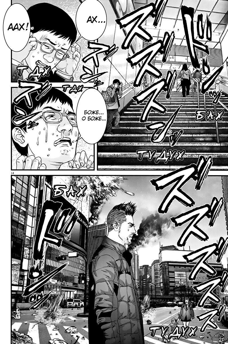 Манга Гигант - Глава 34 Страница 14