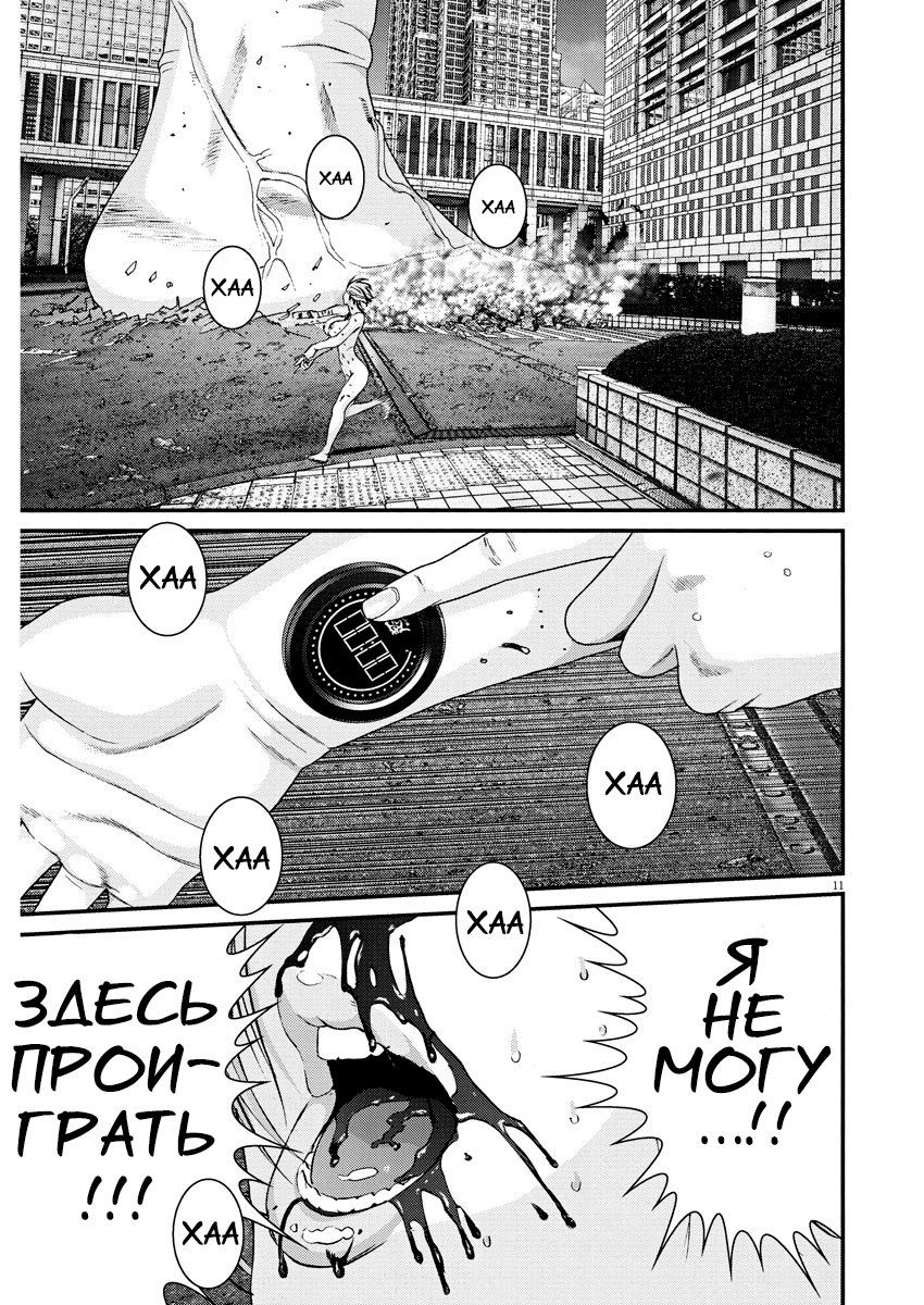 Манга Гигант - Глава 38 Страница 9