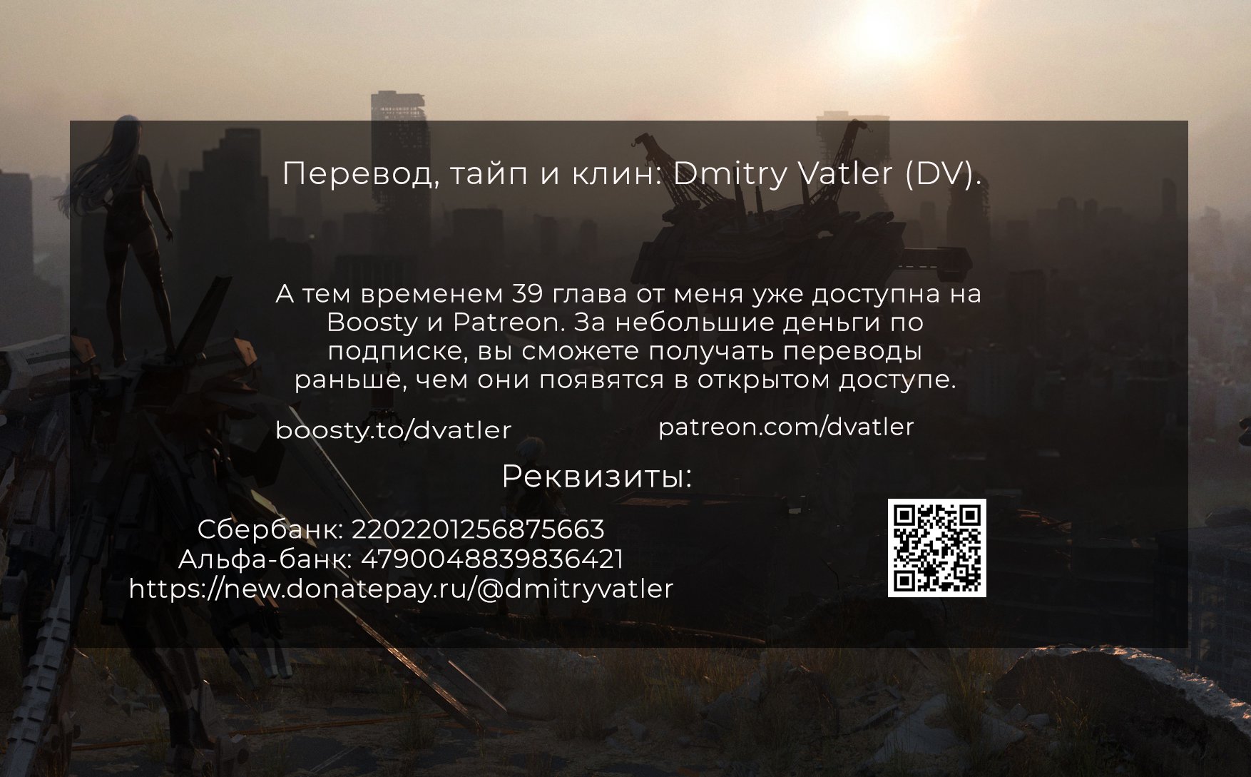 Манга Гигант - Глава 38 Страница 17