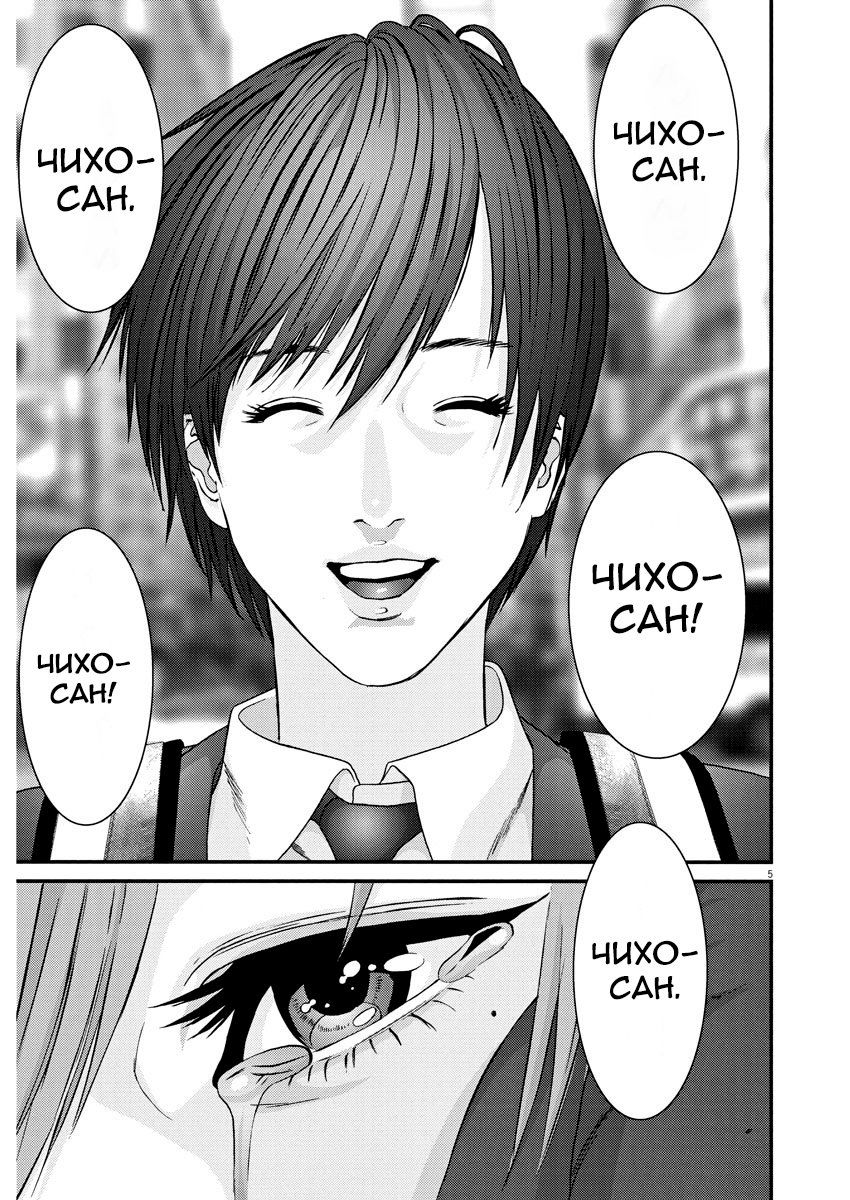 Манга Гигант - Глава 38 Страница 4