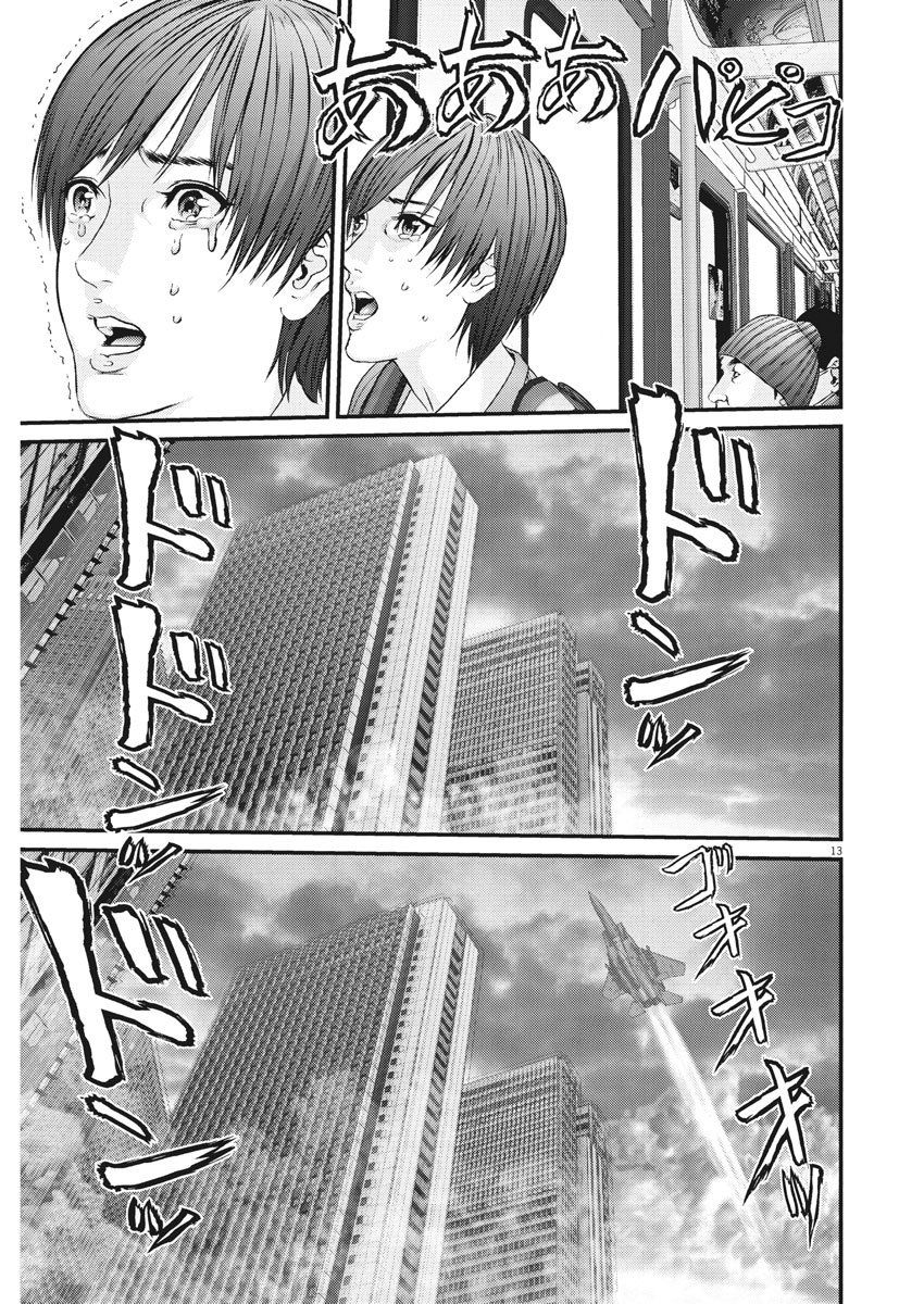 Манга Гигант - Глава 37 Страница 10