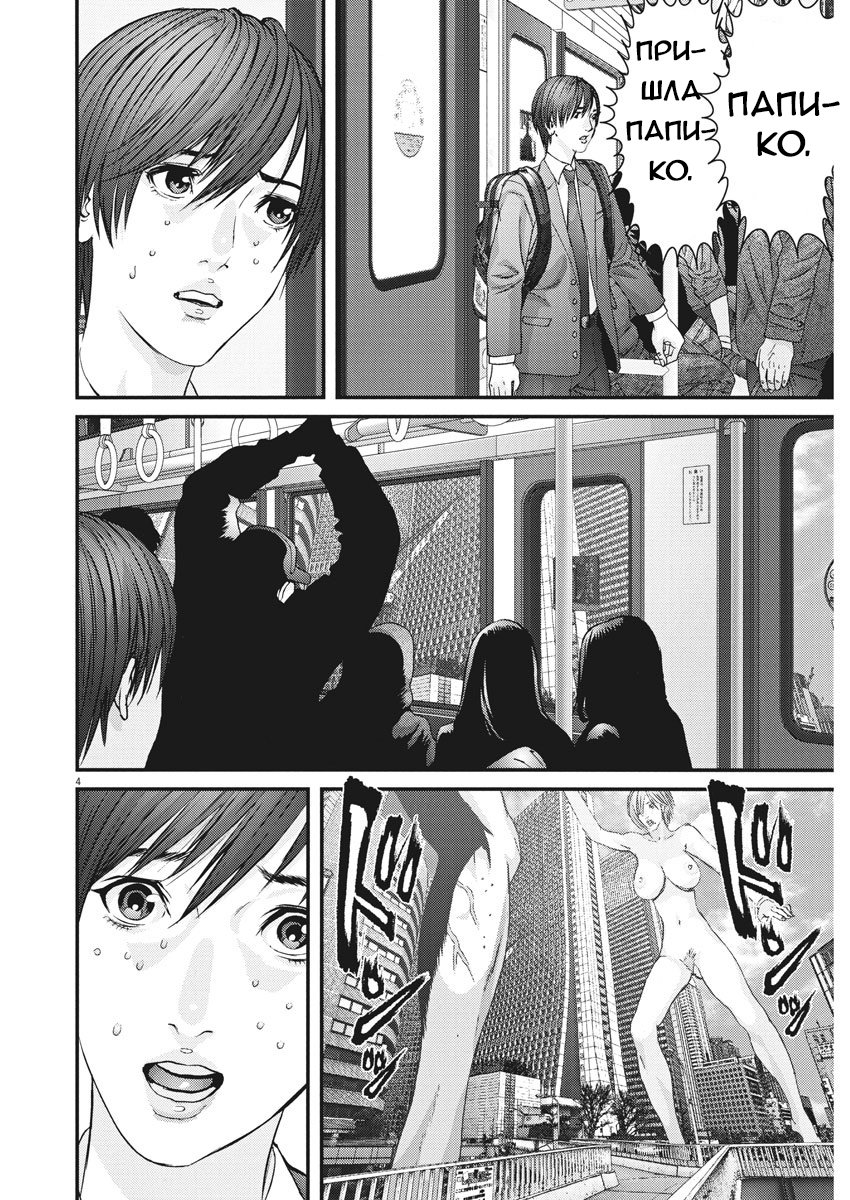 Манга Гигант - Глава 37 Страница 3