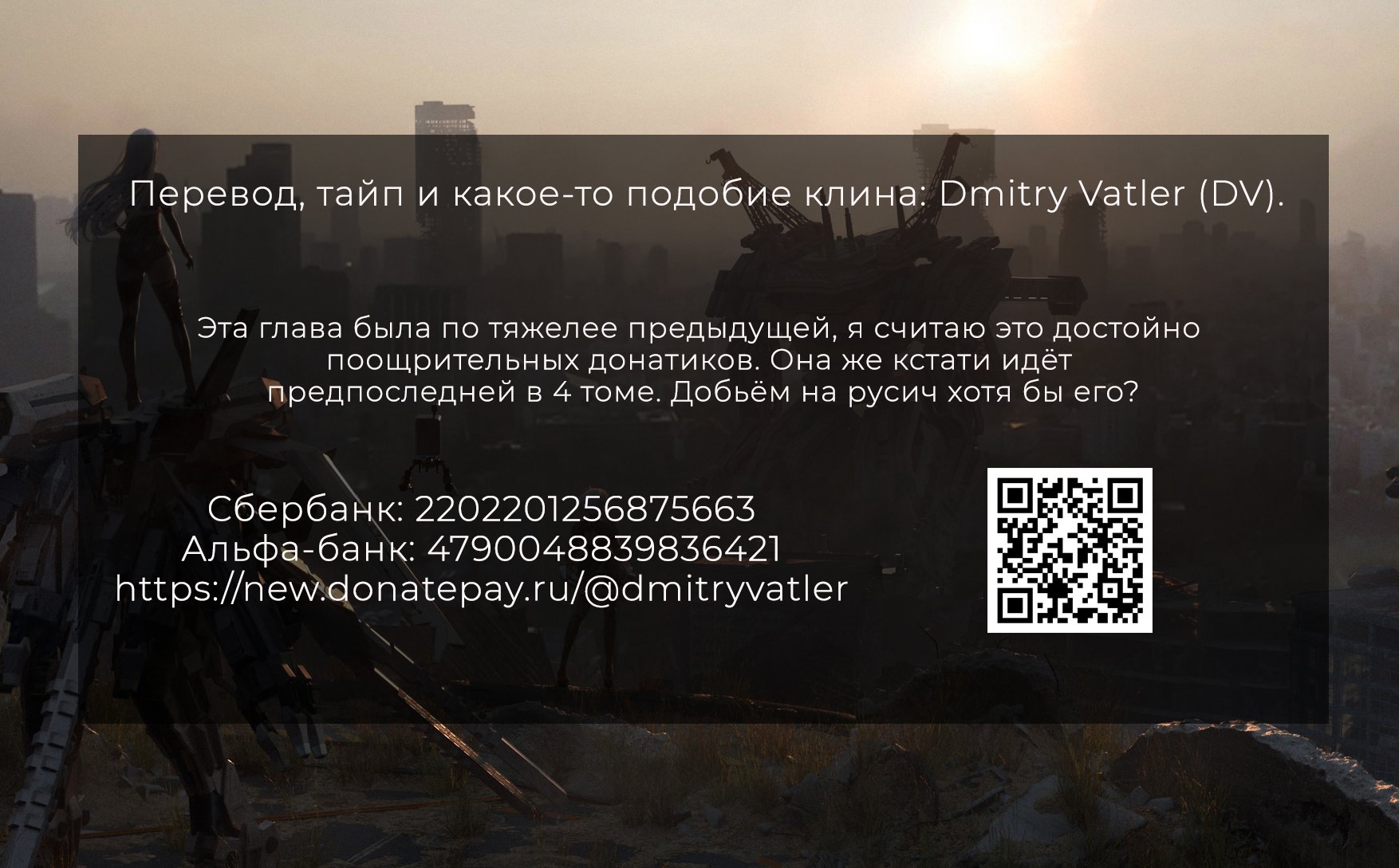 Манга Гигант - Глава 37 Страница 19