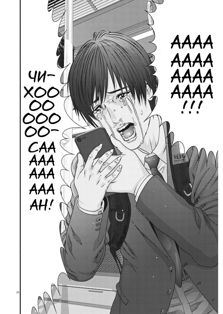 Манга Гигант - Глава 37 Страница 16