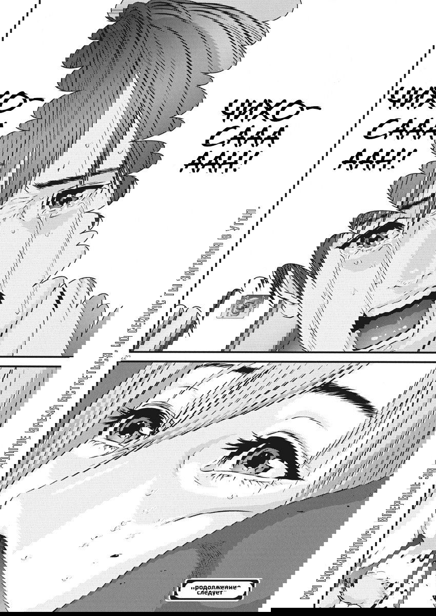 Манга Гигант - Глава 37 Страница 18