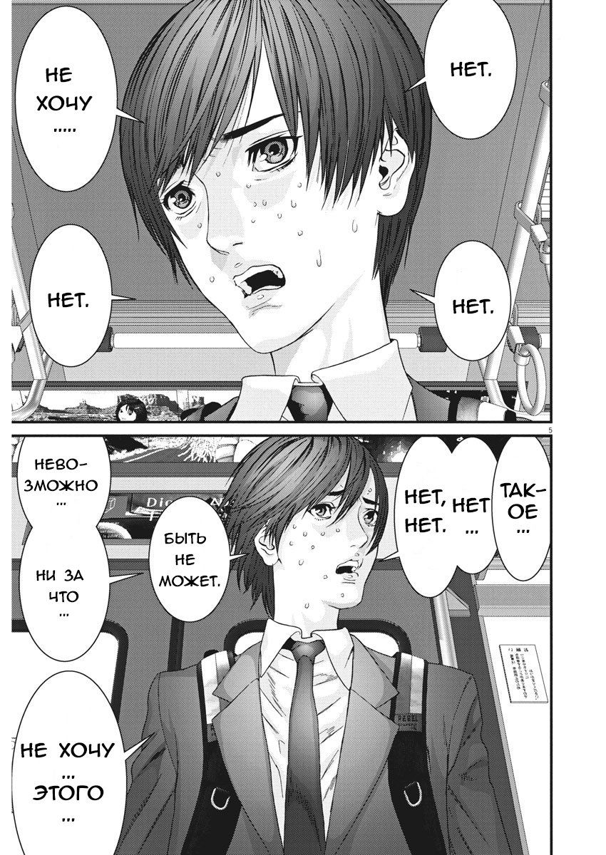 Манга Гигант - Глава 37 Страница 4