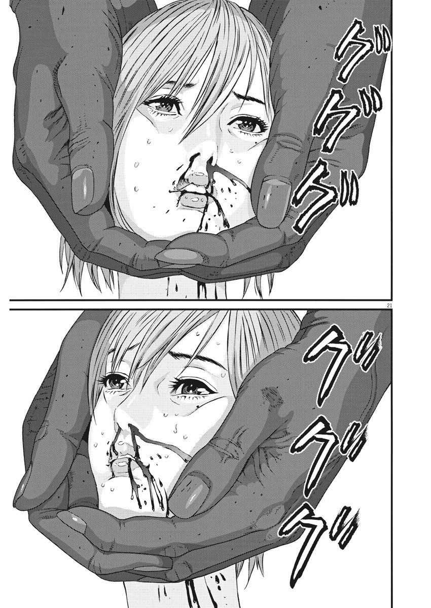 Манга Гигант - Глава 37 Страница 17