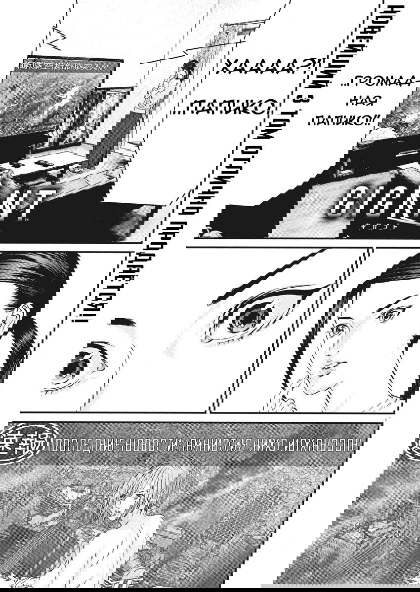 Манга Гигант - Глава 37 Страница 1