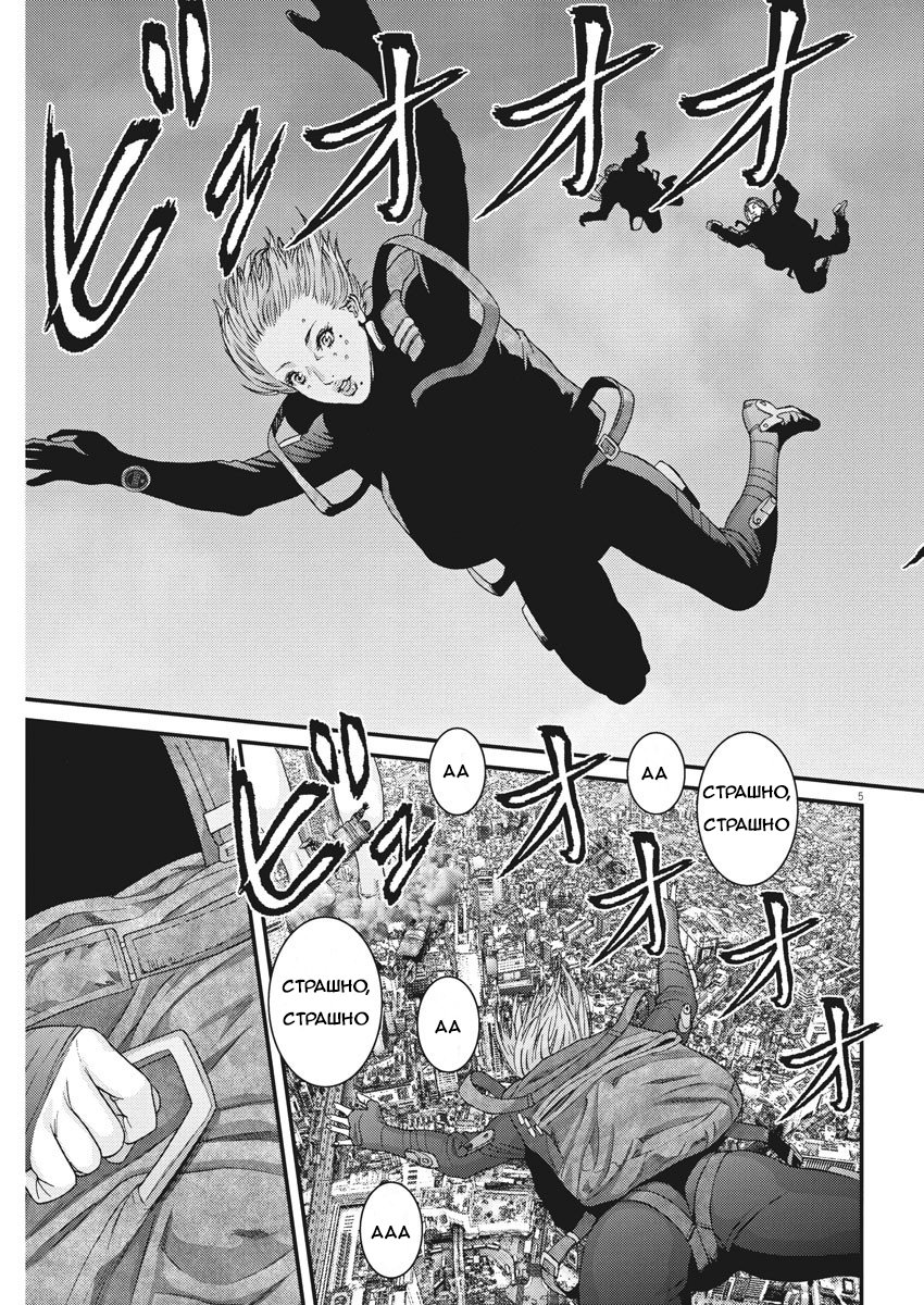 Манга Гигант - Глава 36 Страница 6