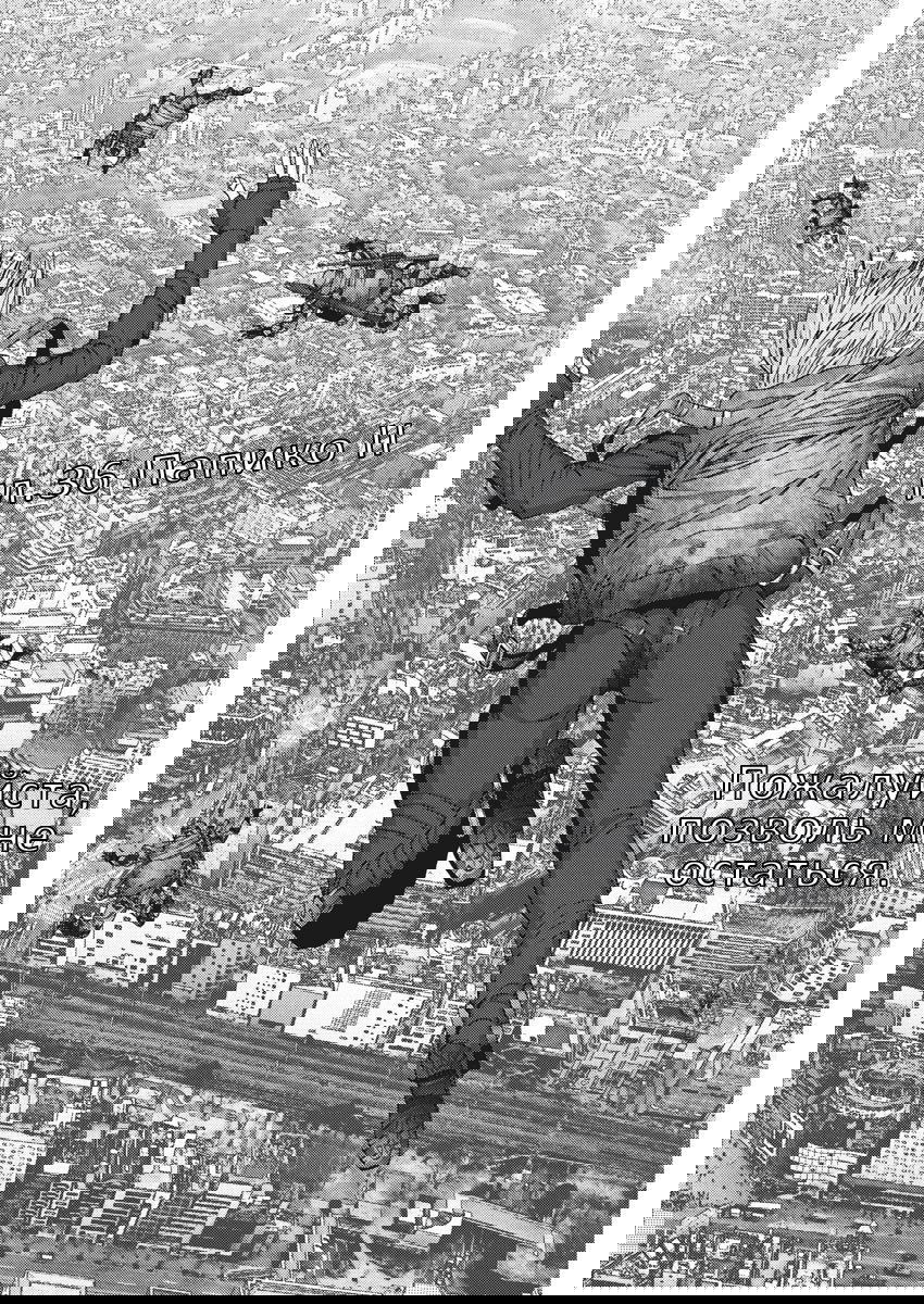 Манга Гигант - Глава 36 Страница 3