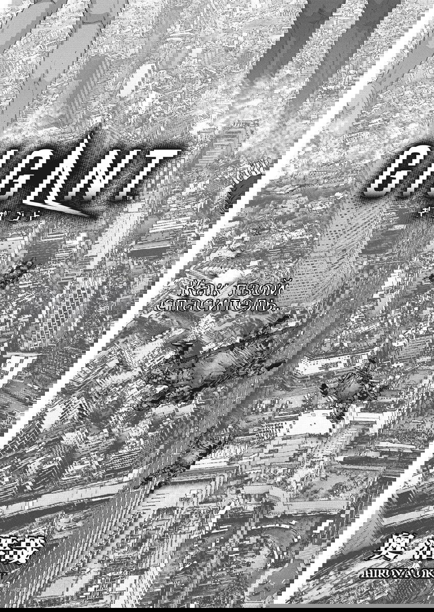 Манга Гигант - Глава 36 Страница 4