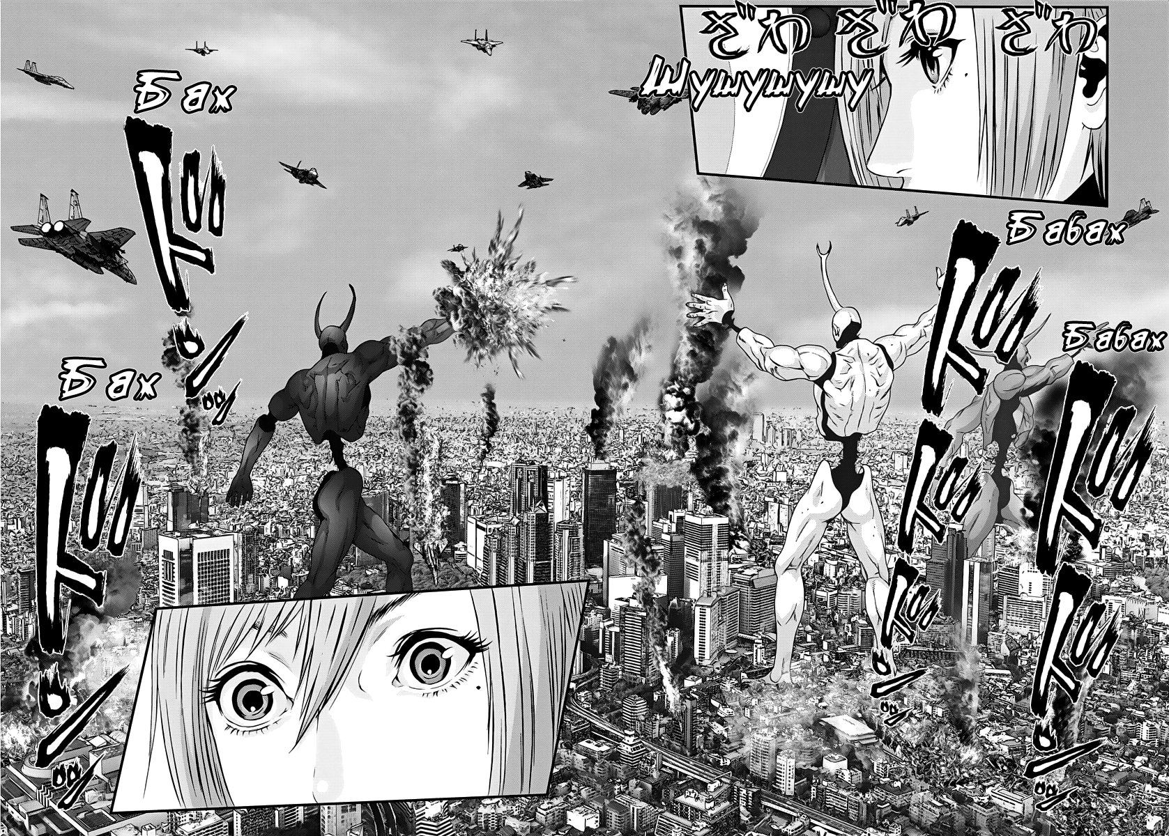 Манга Гигант - Глава 35 Страница 8