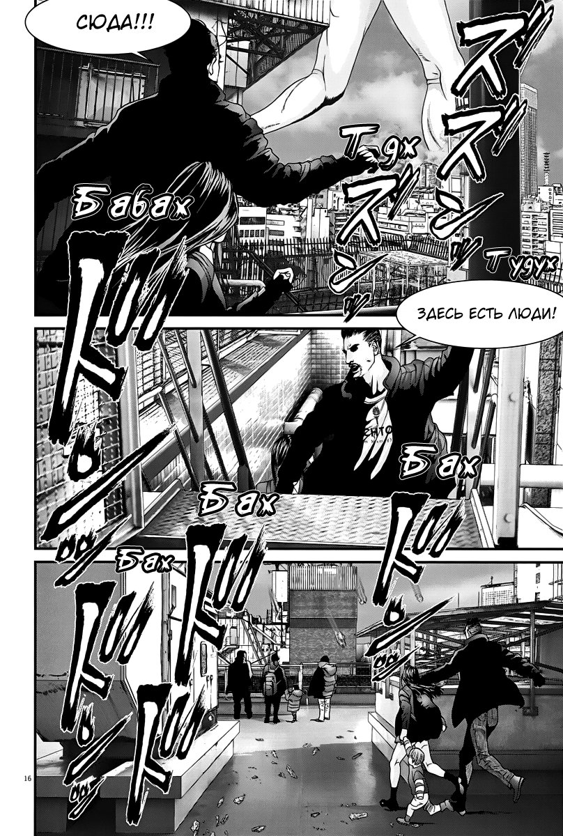 Манга Гигант - Глава 35 Страница 13