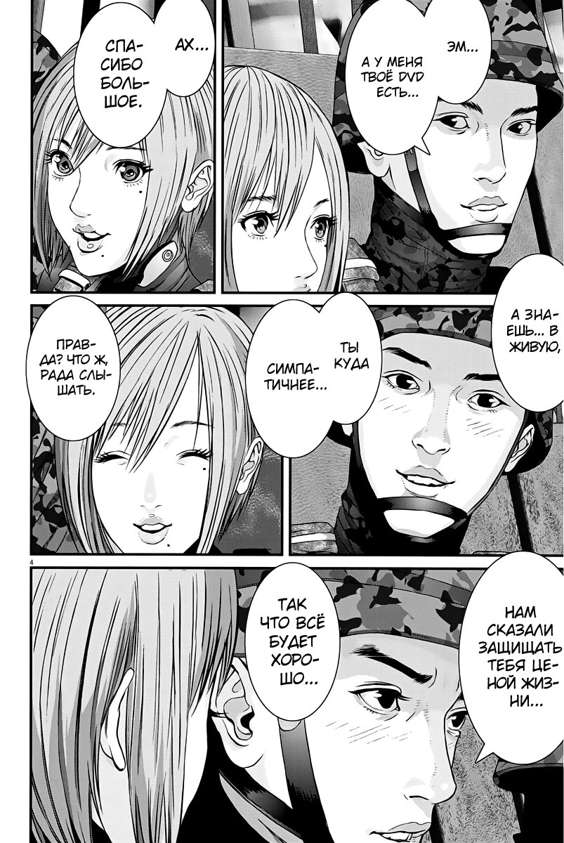 Манга Гигант - Глава 35 Страница 3