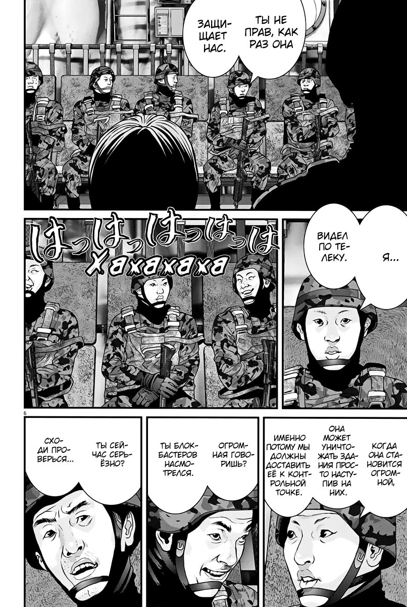 Манга Гигант - Глава 35 Страница 5