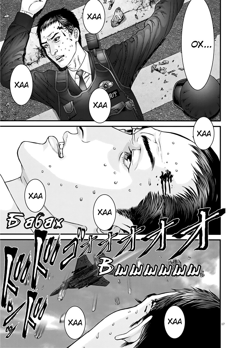 Манга Гигант - Глава 35 Страница 14