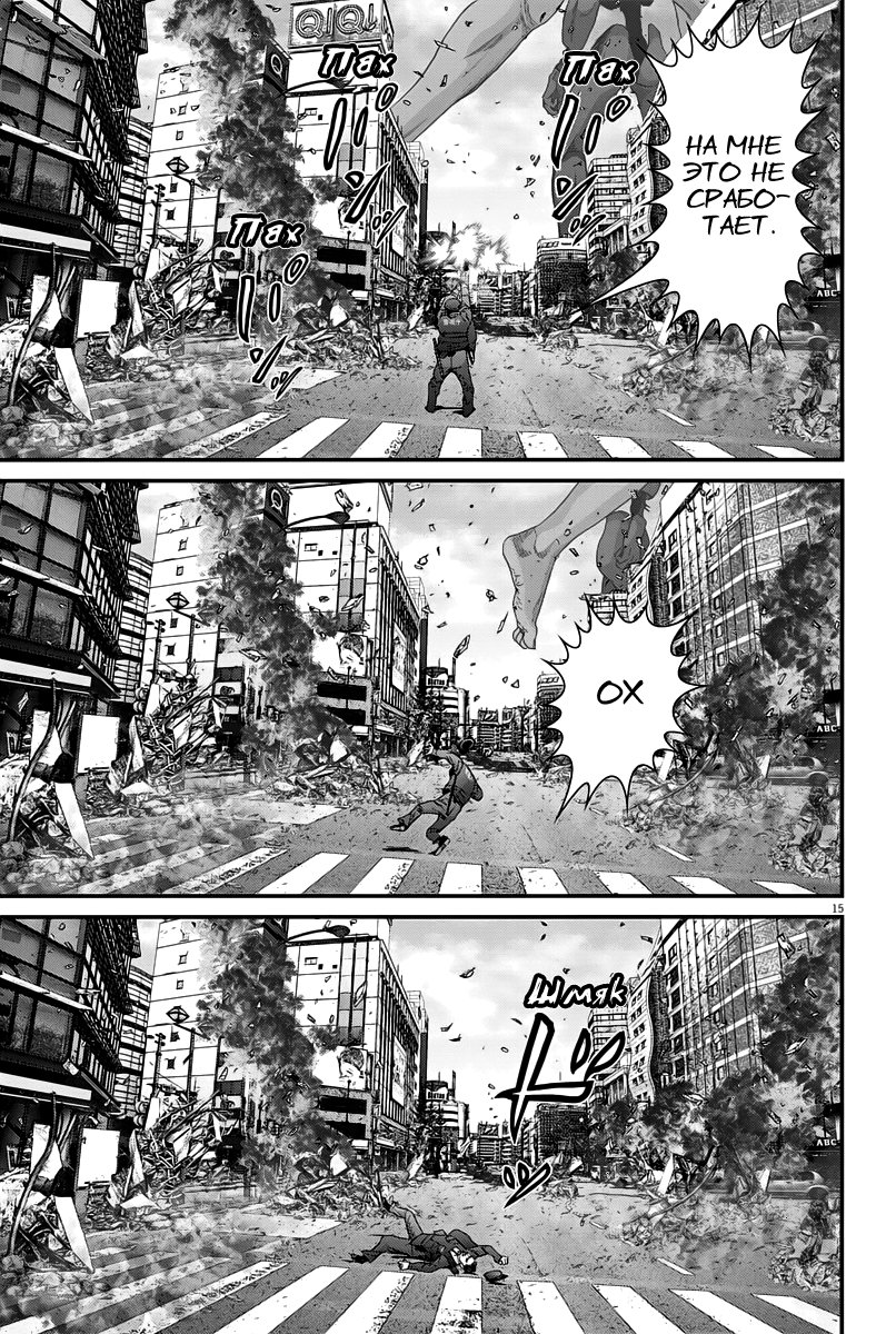 Манга Гигант - Глава 35 Страница 12
