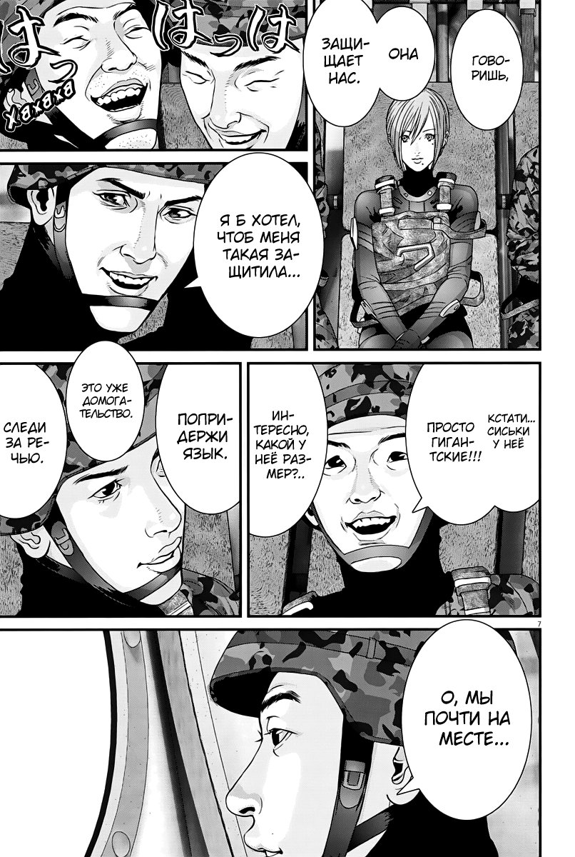 Манга Гигант - Глава 35 Страница 6