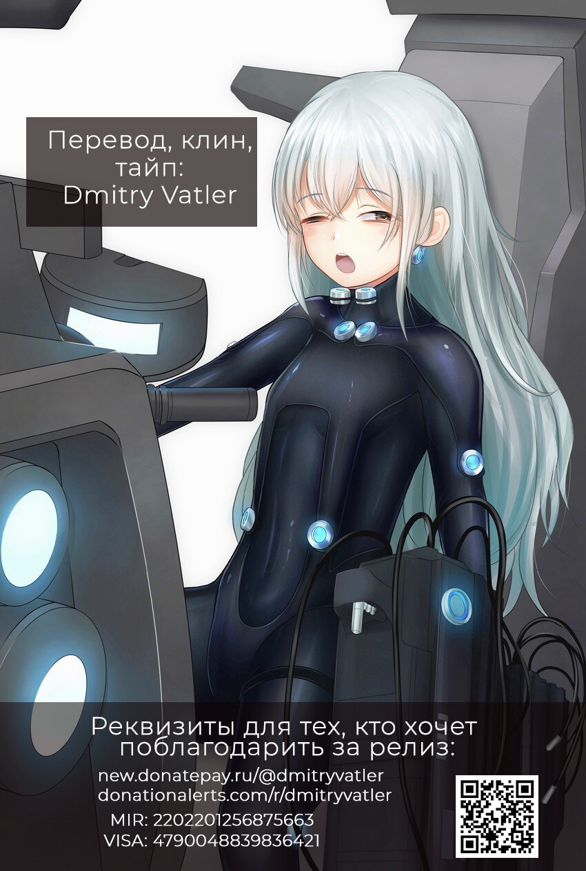 Манга Гигант - Глава 39 Страница 22