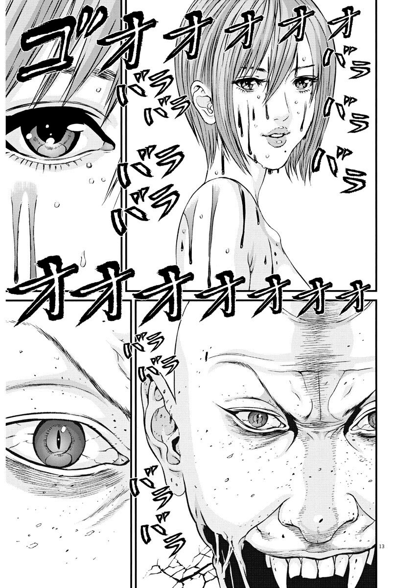 Манга Гигант - Глава 39 Страница 15