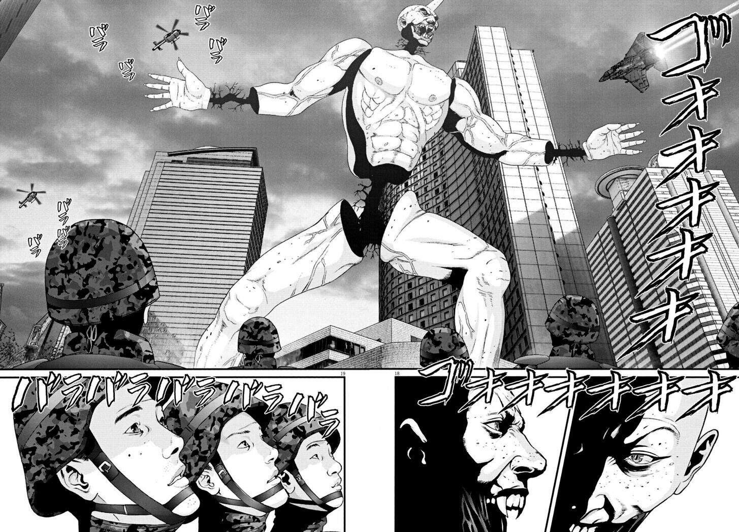 Манга Гигант - Глава 39 Страница 20