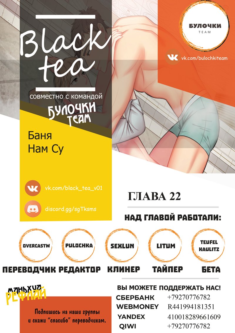 Манга Баня Нам Су - Глава 22 Страница 1