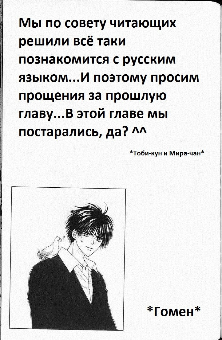 Манга В игру вступает Девушка - Глава 33 Страница 1