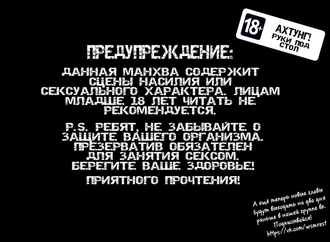 Манга Следы ведьмы - Глава 34 Страница 1