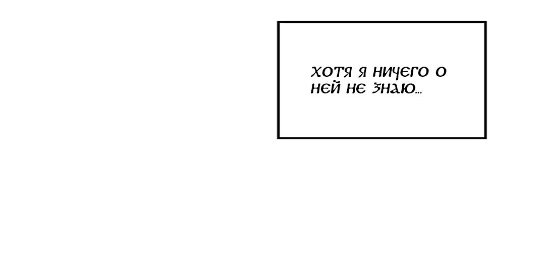 Манга Следы ведьмы - Глава 78 Страница 15